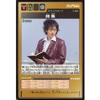 Trading Card - Kamen Rider 555 / Kamen Rider Faiz