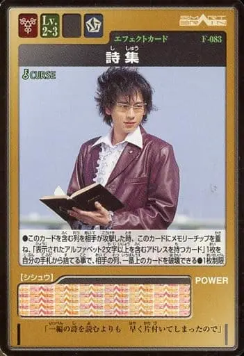 Trading Card - Kamen Rider 555 / Kamen Rider Faiz