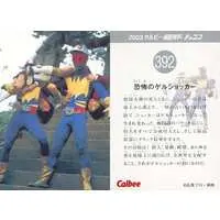 Calbee Kamen Rider Chips - Kamen Rider