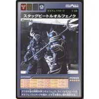 Trading Card - Kamen Rider 555 / Kamen Rider Faiz