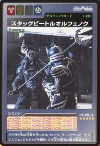 Trading Card - Kamen Rider 555 / Kamen Rider Faiz