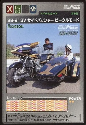 Trading Card - Kamen Rider 555 / Kamen Rider Faiz