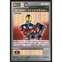 Trading Card - Kamen Rider 555 / Kamen Rider Faiz