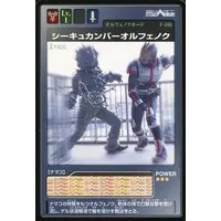 Trading Card - Kamen Rider 555 / Kamen Rider Faiz