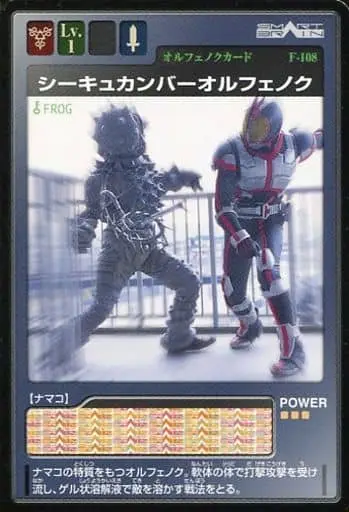 Trading Card - Kamen Rider 555 / Kamen Rider Faiz