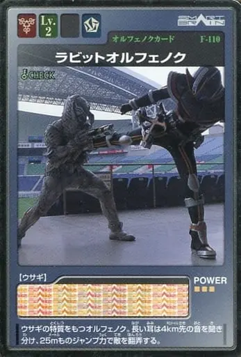 Trading Card - Kamen Rider 555 / Kamen Rider Faiz