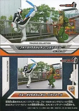 Trading Card - Kamen Rider Fourze