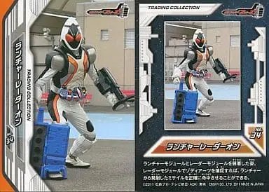 Trading Card - Kamen Rider Fourze