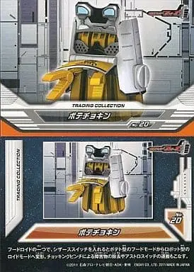 Trading Card - Kamen Rider Fourze