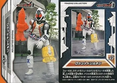 Trading Card - Kamen Rider Fourze