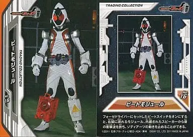 Trading Card - Kamen Rider Fourze