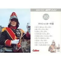 Calbee Kamen Rider Chips - Kamen Rider