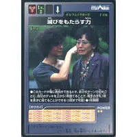 Trading Card - Kamen Rider 555 / Kamen Rider Faiz