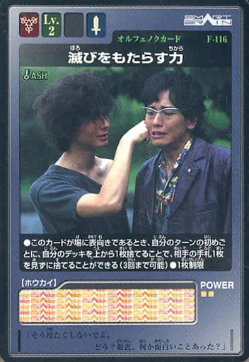 Trading Card - Kamen Rider 555 / Kamen Rider Faiz