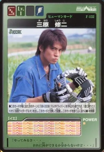 Trading Card - Kamen Rider 555 / Kamen Rider Faiz