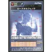 Trading Card - Kamen Rider 555 / Kamen Rider Faiz