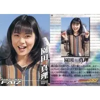 Trading Card - Kamen Rider 555