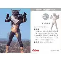 Calbee Kamen Rider Chips - Kamen Rider