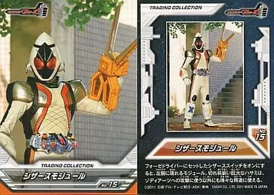 Trading Card - Kamen Rider Fourze