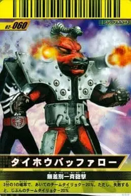 Ganbaride - Kamen Rider V3 / Taiho Buffalo