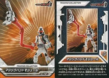 Trading Card - Kamen Rider Fourze