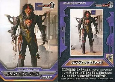 Trading Card - Kamen Rider Fourze