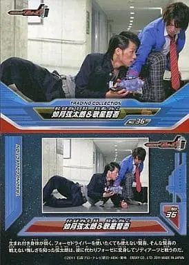 Trading Card - Kamen Rider Fourze