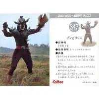 Calbee Kamen Rider Chips - Kamen Rider / Ino Kabuton