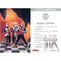 Calbee Kamen Rider Chips - Kamen Rider