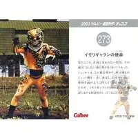 Calbee Kamen Rider Chips - Kamen Rider