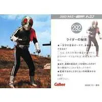 Calbee Kamen Rider Chips - Kamen Rider