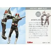 Calbee Kamen Rider Chips - Kamen Rider / Jigoku Taishi