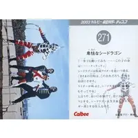 Calbee Kamen Rider Chips - Kamen Rider