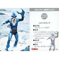 Calbee Kamen Rider Chips - Kamen Rider / Siomaneking