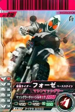 Ganbaride - Kamen Rider Fourze / Kamen Rider Fourze (Character)