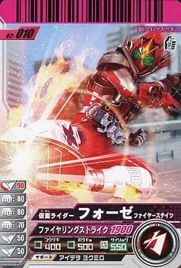 Ganbaride - Kamen Rider Fourze