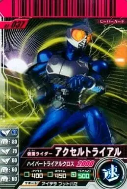 Ganbaride - Kamen Rider W / Kamen Rider Accel