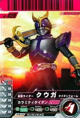 Ganbaride - Kamen Rider Kuuga