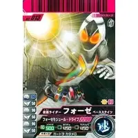 Ganbaride - Kamen Rider Fourze / Kamen Rider Fourze (Character)