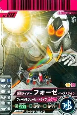 Ganbaride - Kamen Rider Fourze / Kamen Rider Fourze (Character)