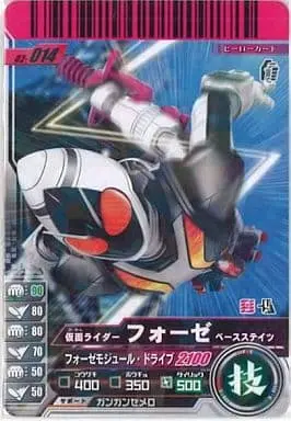 Ganbaride - Kamen Rider Fourze / Kamen Rider Fourze (Character)