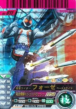 Ganbaride - Kamen Rider Fourze / Kamen Rider Fourze (Character)