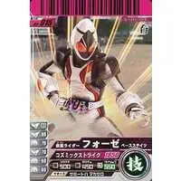 Ganbaride - Kamen Rider Fourze / Kamen Rider Fourze (Character)