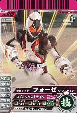 Ganbaride - Kamen Rider Fourze / Kamen Rider Fourze (Character)