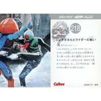 Calbee Kamen Rider Chips - Kamen Rider