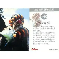 Calbee Kamen Rider Chips - Kamen Rider