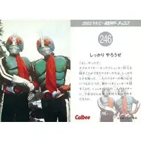 Calbee Kamen Rider Chips - Kamen Rider