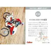 Calbee Kamen Rider Chips - Kamen Rider