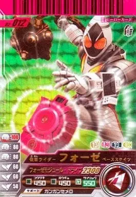 Ganbaride - Kamen Rider Fourze / Kamen Rider Fourze (Character)