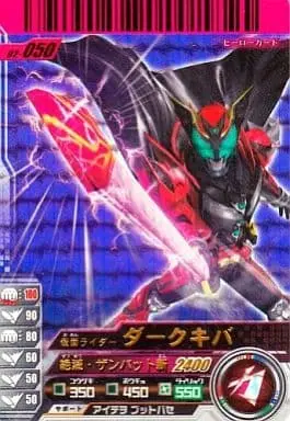 Ganbaride - Kamen Rider Kiva / Kamen Rider Dark Kiva